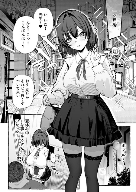 控えめな女子のメス堕ち全記録！下品な教師の要求がエスカレートし、マゾとして奥深くまで穿たれる結末