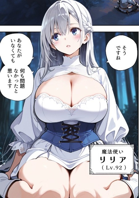 魔法使いリリアの堕落｜解毒魔法を使うために、嫌いだった戦士の種付けに屈する。