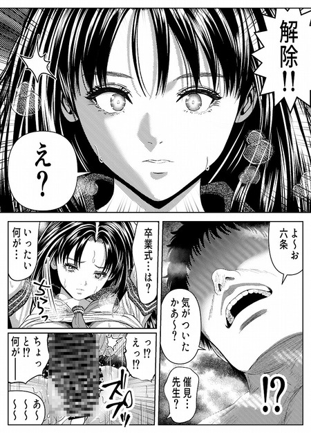 催◯姦、六条綾音-021