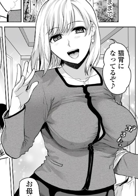 【漫画】母親の無防備な眠りに潜む危険:男の行動がもたらした結果