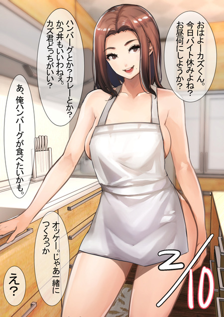 4姉妹とおにいちゃんの刺激的な日常：義母との関係も見逃せない