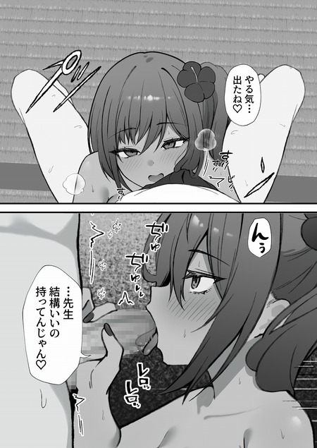セックスアイランド-019