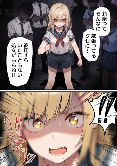 クラスを支配する性悪ギャル2人をオレの特殊能力でわからせて従順なメス奴●にする話-018
