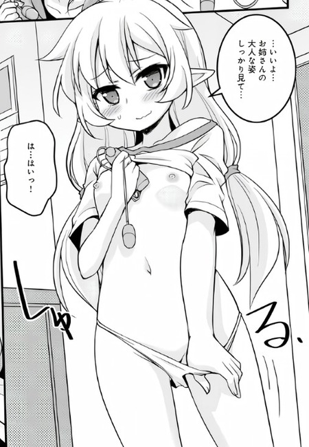 【漫画】エルフの生態を暴け！隣の部屋に棲む「美しき異種族」の意外な私生活と隠された秘密