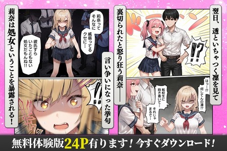 クラスを支配する性悪ギャル2人をオレの特殊能力でわからせて従順なメス奴●にする話-028