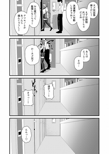 年下幼馴染(巨乳)のおっぱい吸いながらひたすらイチャラブHする話-022