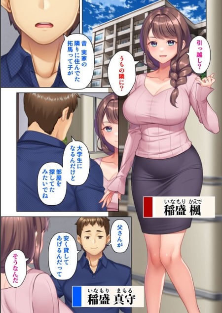 【漫画】マンションの隣人は夫の幼馴染！？長期出張中に仕掛けられた「共同監禁」の罠と、抗えない肉体の蜜月