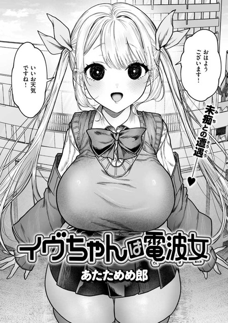 爆乳電波女とハメ潰しSEX｜「交配を教えて」と迫る宇宙人に、イラマチオと淫語で教え込む絶頂体験