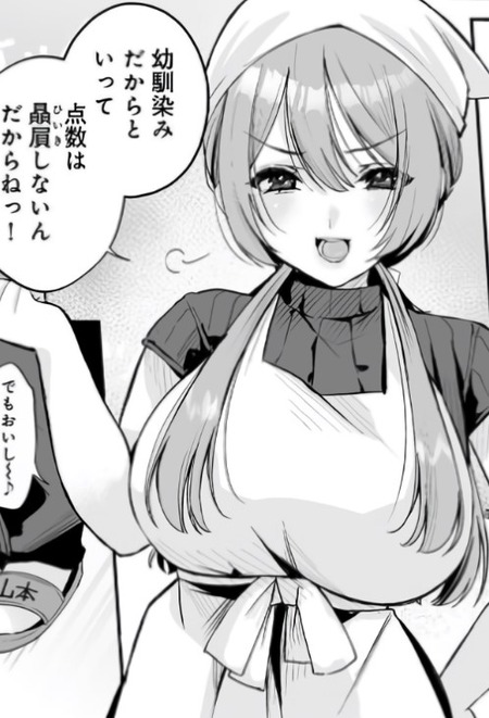 【漫画】母校で再会した幼馴染との運命的な再会：家庭科の非常勤講師としての新たな日々