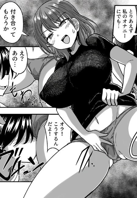 女子野球部の高飛車部長に下着嗅ぎがバレて立場逆転!?「オナニーに付き合え」とクンニ強制…上からずぷりと奥まで咥え込む逆レイプ生ハメ