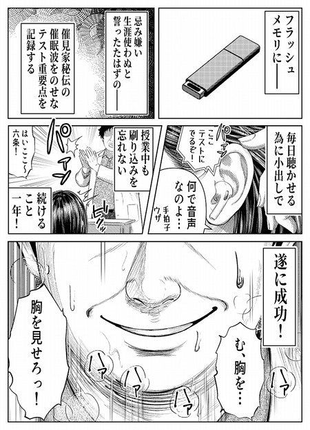 催◯姦、六条綾音-007