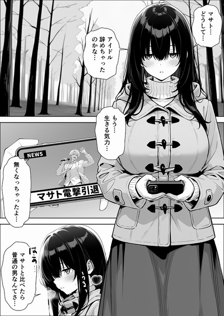 不感症に悩む女子が推し似のイケメン施術師と整体体験!?じっくり揉みほぐされ感度急上昇！推しそっくりのゴッドハンドと巨根に全身が蕩け出す甘々感度開発ハプニング！