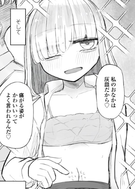 【漫画】陰キャ女子の爛れた日常性活を覗いてみよう!