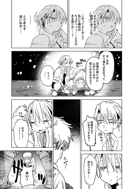 デカケツパワハラ店長に搾られたい!2-014