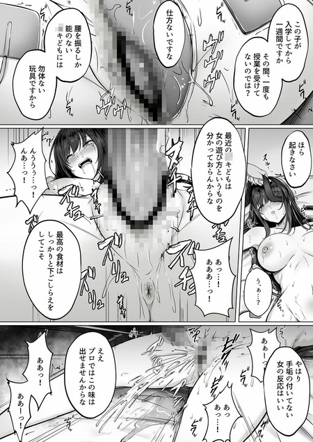 没落令嬢は尚も気高く-003