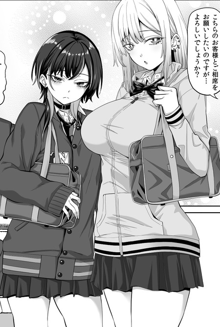 ファミレスの相席から始まった再生。不貞を許さないギャルたちの怒りが、俺の悲しみを吹き飛ばした。