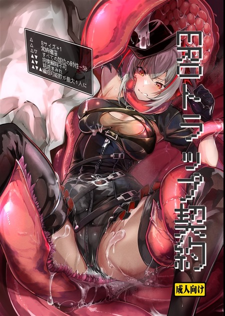 【アークナイツ】触手に捕まっただぶちの運命！期間限定クエストでの快楽地獄を探る