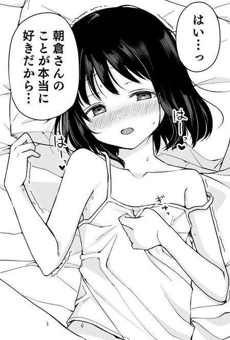 【依存の代償】嫌悪から快楽へ。兄の友人に仕込まれ、捨てられた女子高生の悲劇