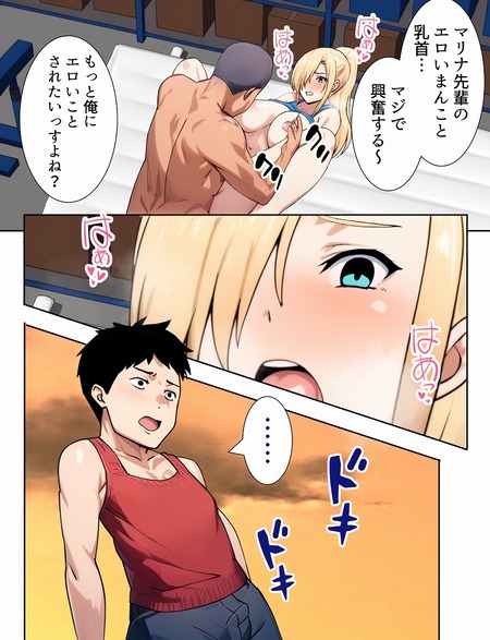 僕の大好きだった幼馴染-008