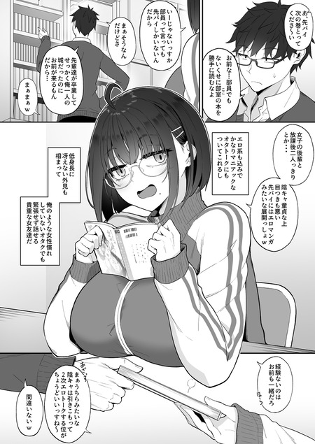 オタクな後輩に漫画を貸したらぬいてくれた話-002