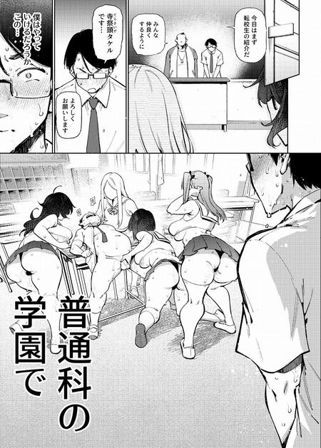 県立学園普通科の日常-001