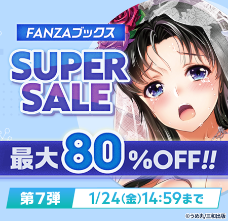 popup_super7_20250117_0118_cojp