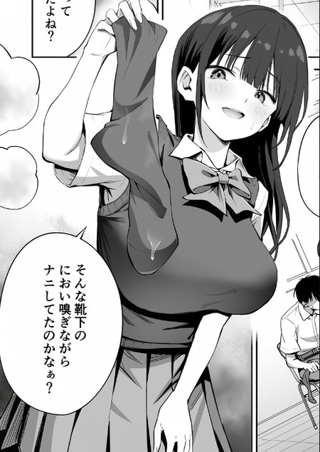 恋するJKの征服欲が引き起こしたドラマティックな展開