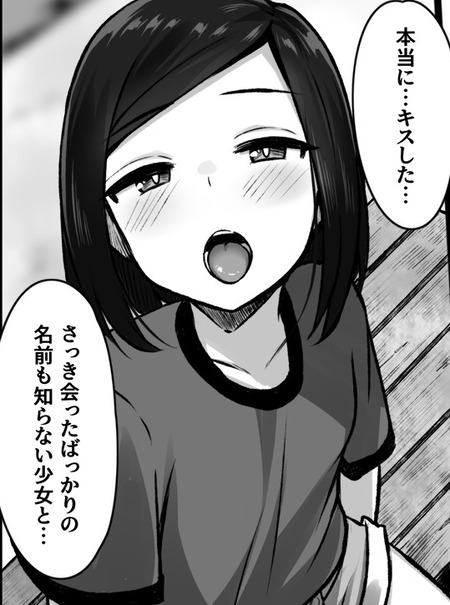 ある日見つけた『カイヘンくん』アプリがもたらす驚きの体験とは？