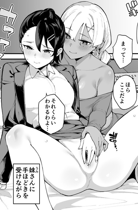 【彼女妹NTR】彼氏のデリヘル利用を発覚！レス解消のため妹の破天荒オナニー指導で堕ちる濃厚密室交尾