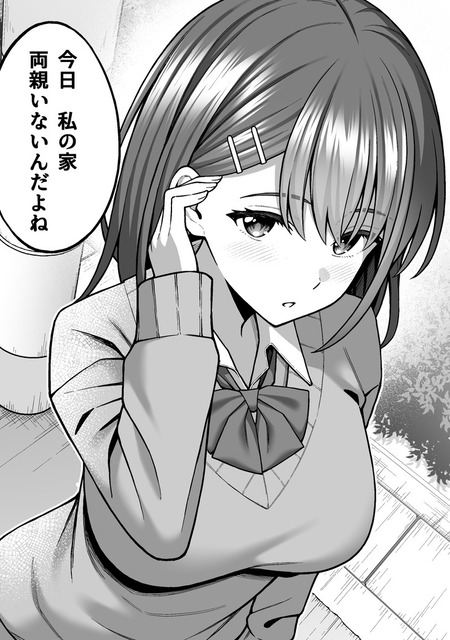 相性99％の衝撃！校内マッチングアプリで始まる、クラス人気女子との濃厚初体験