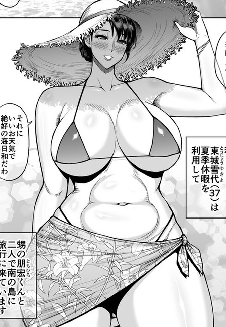 甥と叔母の特別なバカンス:プライベートビーチでの思い出作り