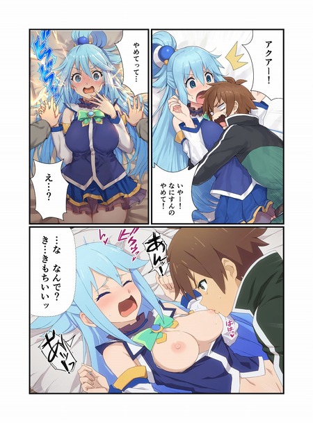このすばヒロインが魔法の催淫薬でビッチ化!-004