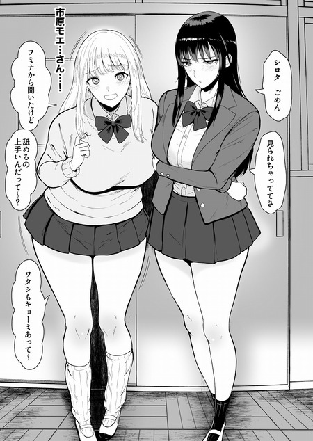 僕だけがクラスのギャルとSEXできない世界2-006
