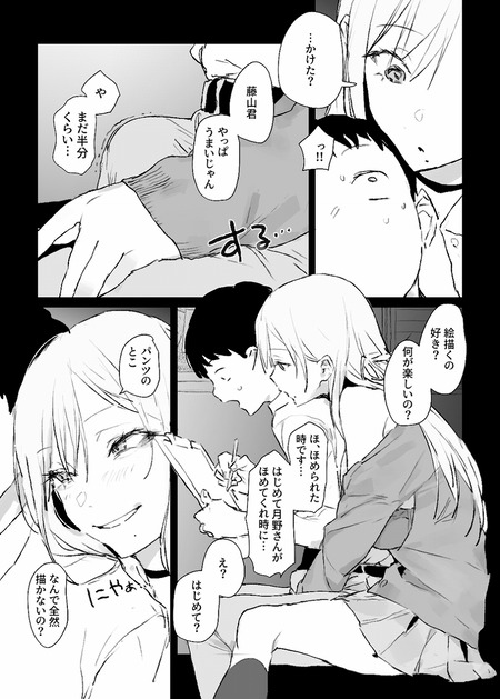 �䤷�Υ�������̩�Υǥå���-020