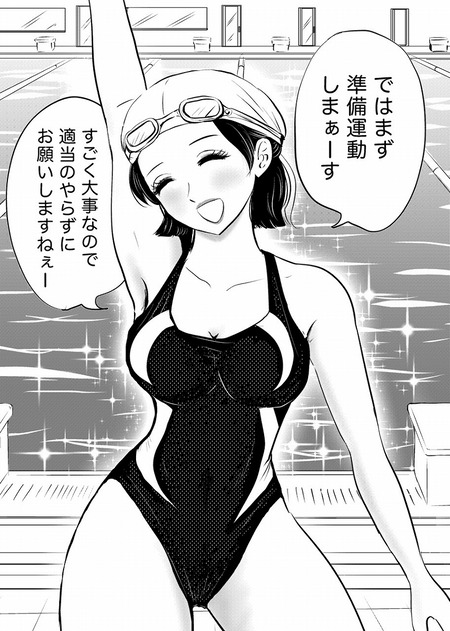 競泳水着が破けるアクシデント!?プールで密着する年下インストラクターと内緒の放課後レッスン！羞恥に悶える美人先生と火照った身体を重ね合う甘甘ハプニング劇！