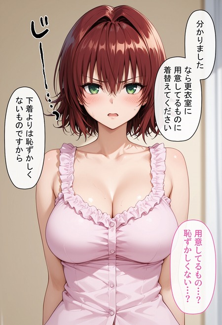 【ToLOVEる】あの快感が忘れられない…！？身体の疼きに負けて再訪した先生を襲う極上の施術！