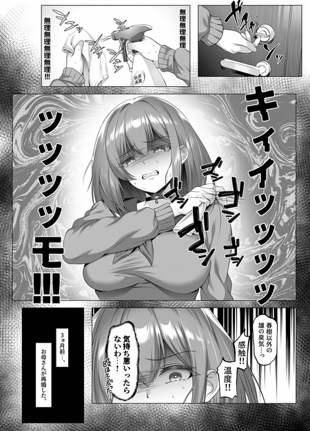 ヤンデレちゃん、寝取られる-004