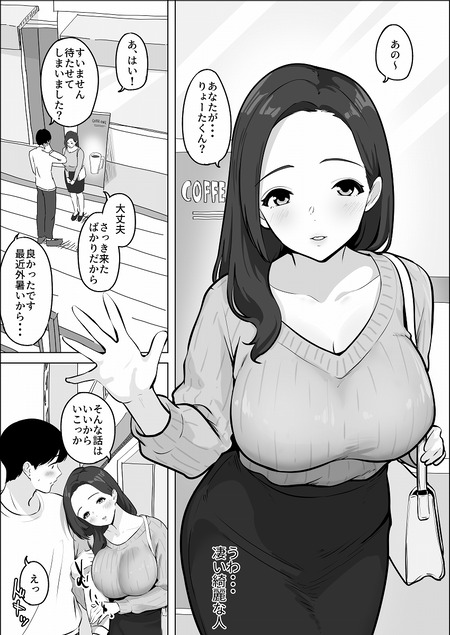 【童貞大学生×OLお姉さん】映画デートのはずが当日ホテル直行！？マッチングアプリから始まる、お姉さん主導のイチャラブハメ