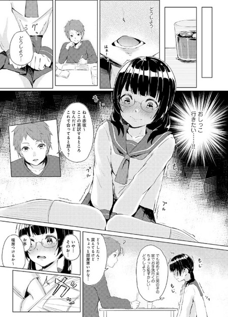 黒髪メガネの清楚系女子との初体験がもたらすドキドキの瞬間
