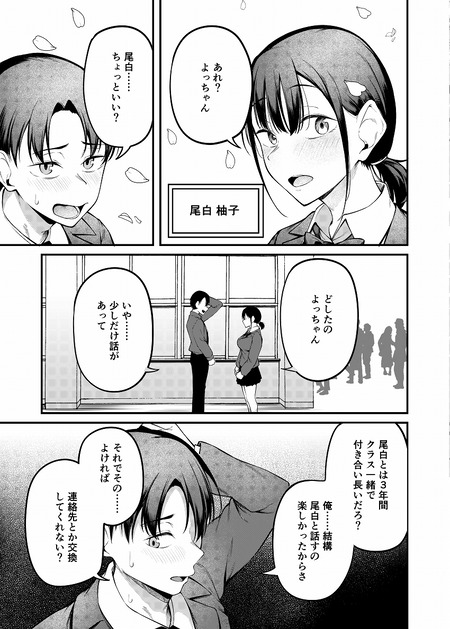 卒業式の夜-002