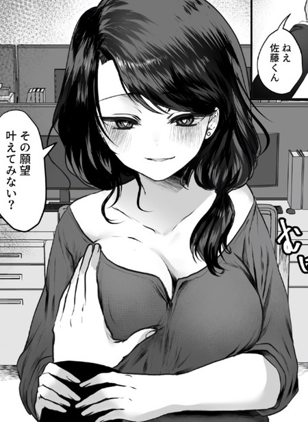 【漫画】憧れの先輩に裏垢がバレた瞬間！オフィスでの初体験の真相