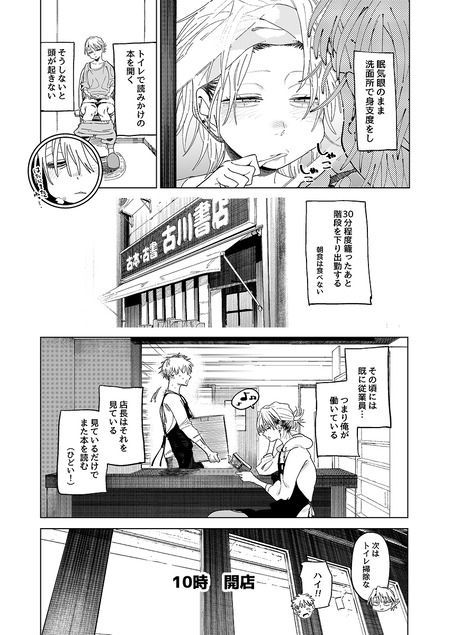 デカケツパワハラ店長に搾られたい!2-002