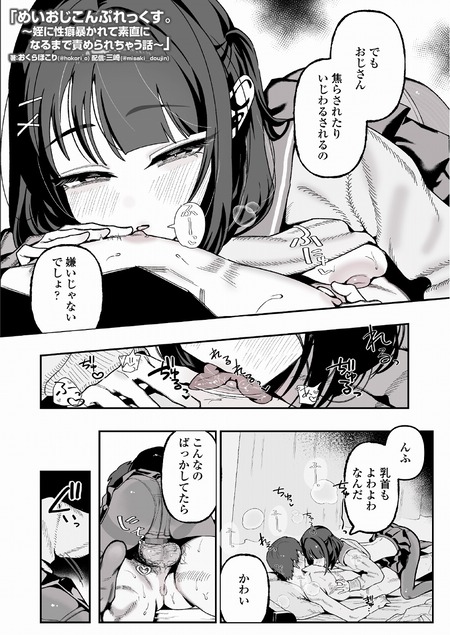 めいおじこんぷれっくす。-015