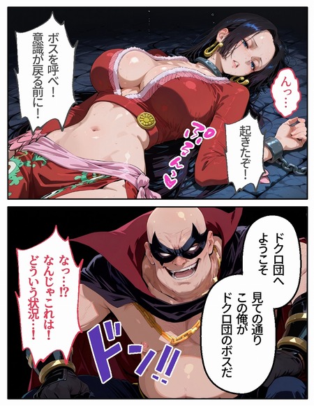悪の組織の性処理係になんてなりたくない-002