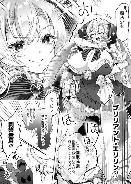 変身ヒロイン風俗シリーズ3-002