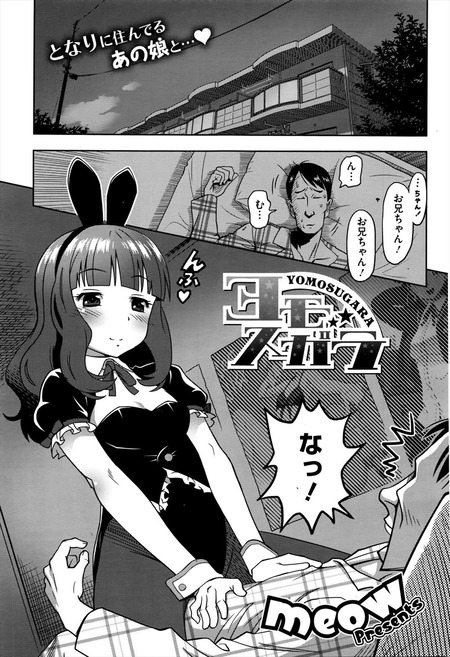 ヨモスガラ