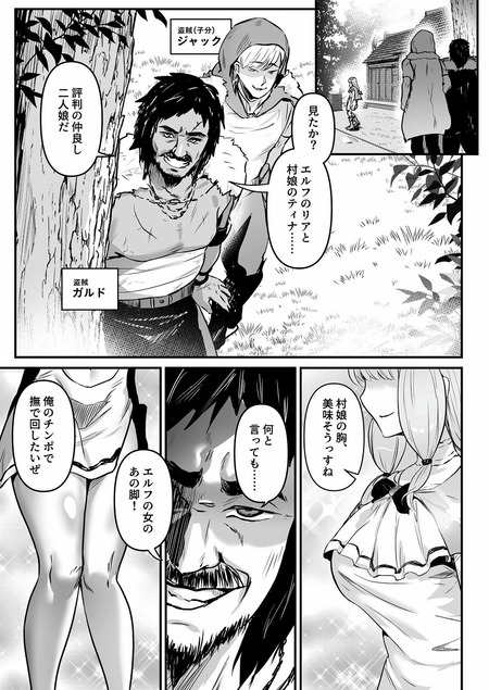 盗賊コンビが美少女エルフ&村娘と入れ替わり乗っ取る話-003