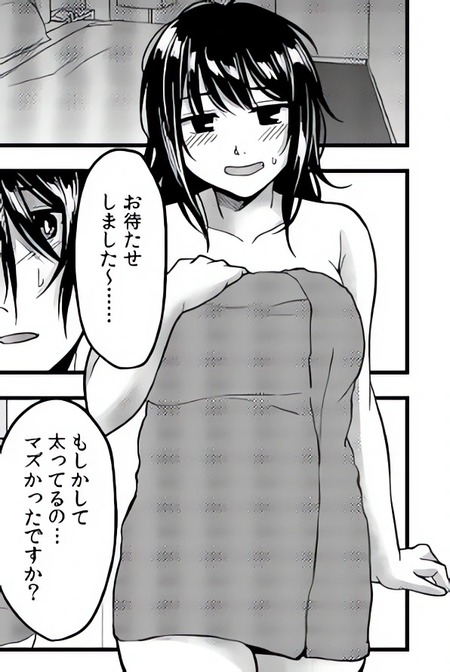 【ぽっちゃり女子ホテルハハメ】たぬき扱いされたJKがデートアプリで初体験！お腹揉まれ締まる名器を開発される濃厚密室生中出し