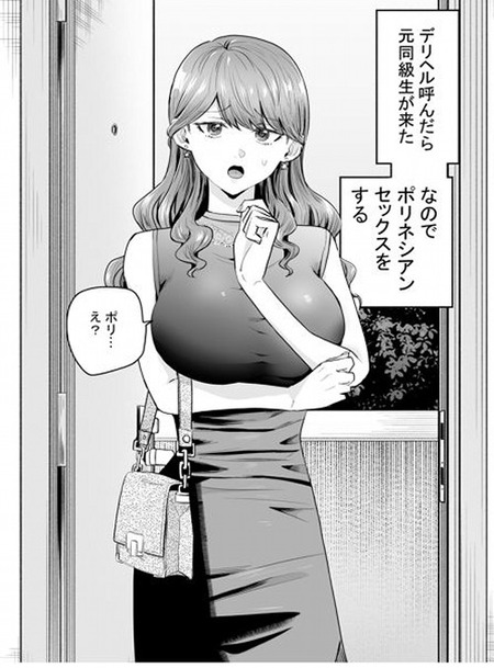 元同級生と過ごした5日間:ポリネシアンセックスの楽しみ方