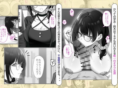 オタク同士の友情は結婚しても成立するよね?-022